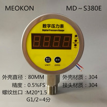 Shanghai Ming control intelligent digital display pressure gauge MD ~ S380E 0~0 16 1 6MPA ~ 100KPA
