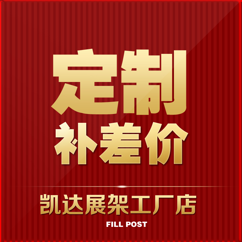 Special tonic-difference overlinked postage difference price difference Special shoot How many pieces to make RMB10