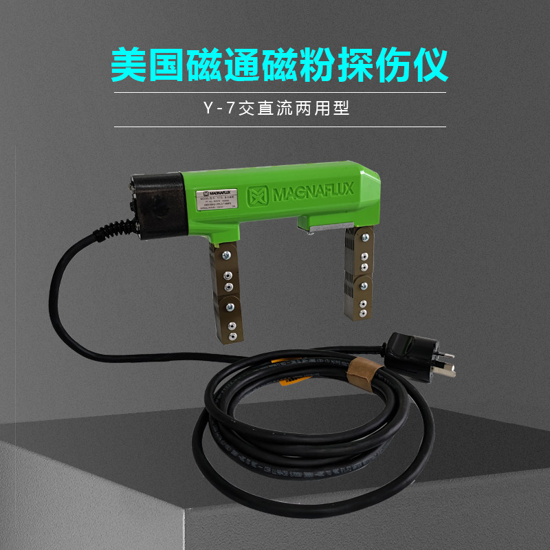 US magnetic flux Y-7 AC/DC magnetic powder tangiometer imported portable AC/DC magnetic yoke tangimeter