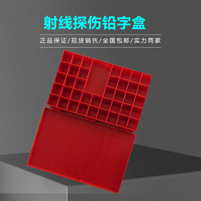 Type Box Plastic Red Type Box Radiographic Inspection Distortion-Free Testing Consumables Magnetic Type Box Spot