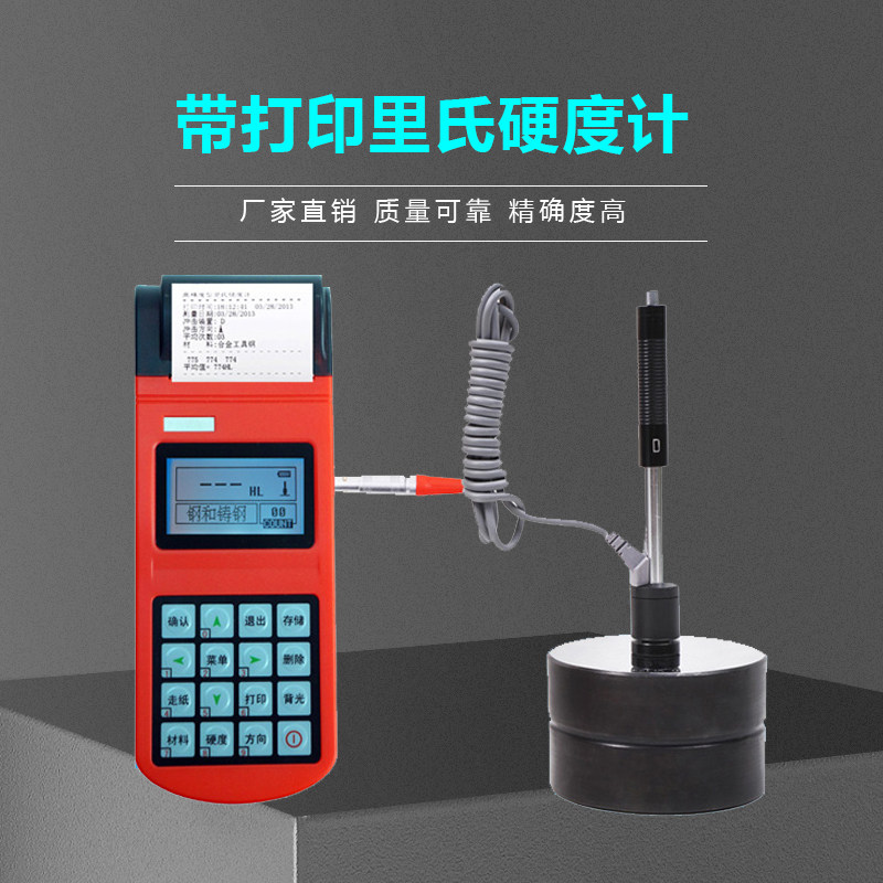 HT 160 portable Richter hardness meter thermistor printing metal hardness test steel casting hardness test