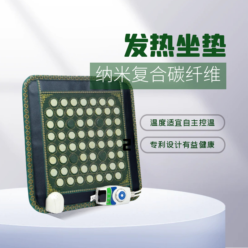 Zhongxin Putong Dingxin Nuanweishi Same Model Far-Infrared Carbon Fiber Heating Seat Cushion, Same Model as in Physical Stores Zhongxin Putong Dingxin Nuanweishi Same Model Far-Infrared Carbon Fiber Heating Seat Cushion, Same Model as in Physical Stores