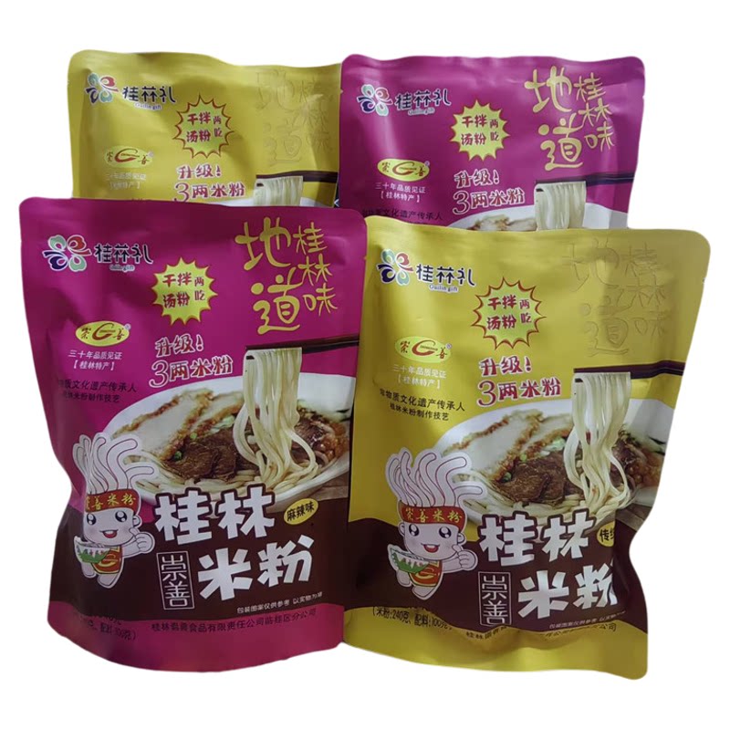 小周特产桂林特产