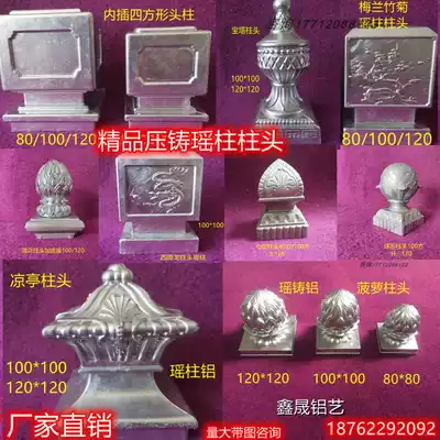 80100 square aluminum art accessories Stigma with wrought iron aluminum art column guardrail wall railing column decorative cap