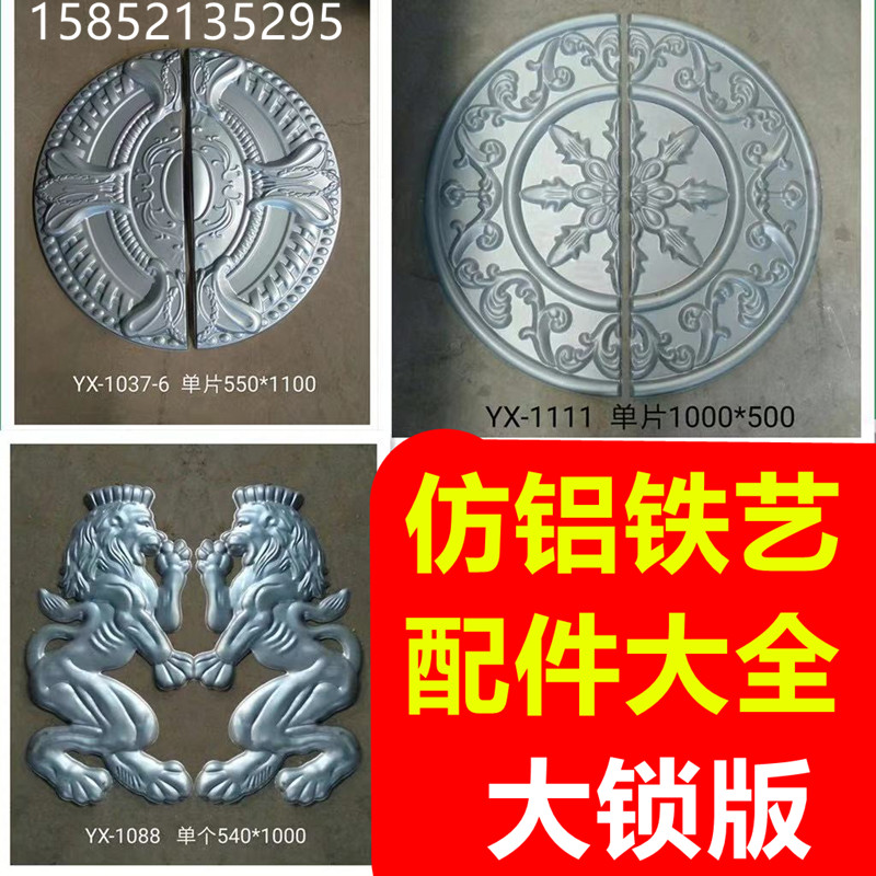 Imitation Aluminum Iron Art Accessories Door Panel Iron Art Lion Round Door Panel Door Card Theme Flower Door Middle Big Flower Big lock version