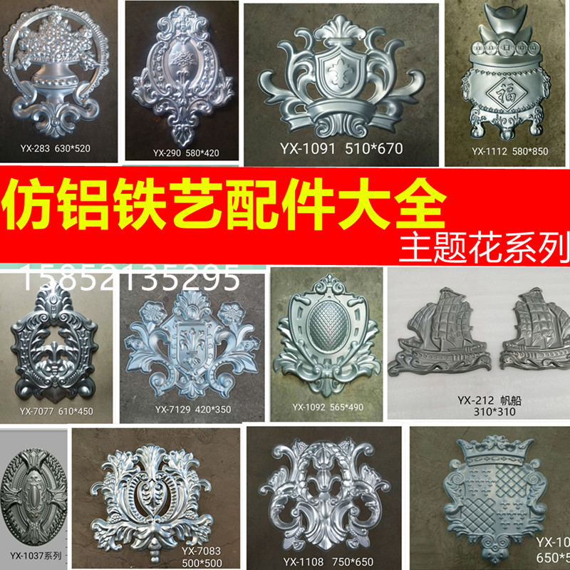 Imitation Aluminum Iron Art Great Flower Gate Accessories Flowers Zinc Ferroalloy Stamping Flower Accessories Cooked Iron Flowers Big Flower Slices New Themed Flowers-Taobao