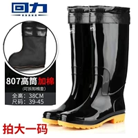 807 Black High Tube Plus Model, чтобы купить большой код