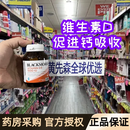 Австралия приобретает Blackmores Витамин D3 1000IU Витамин D3 способствует поглощению кальция 200 капсул