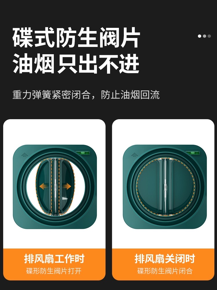 Special Check Valve for Kitchen Range Hoods, Universal Check Valve for Bathroom Exhaust Pipes and Flue Pipes