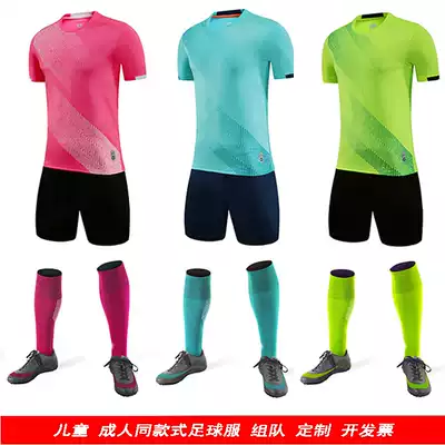 Capitaine 8827 new children's adult football uniform Football Uniform uniform invoice