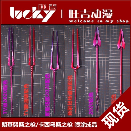 Mb初號機朗基努斯之槍替換件卡西烏斯之槍噴塗代工成品