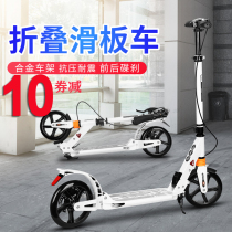 Export large children folding scooter two rounds 6 - 8 - 10 - 12 years old boy and girl adult walking car