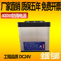 LED rain - proof AC DC 400 watt switch power supply underwater lamp digital tube running horse lamp