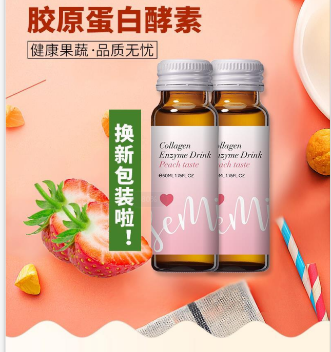 Senmi enzyme 42 days package with small enzyme 400ml portable packaging * 8 bottles