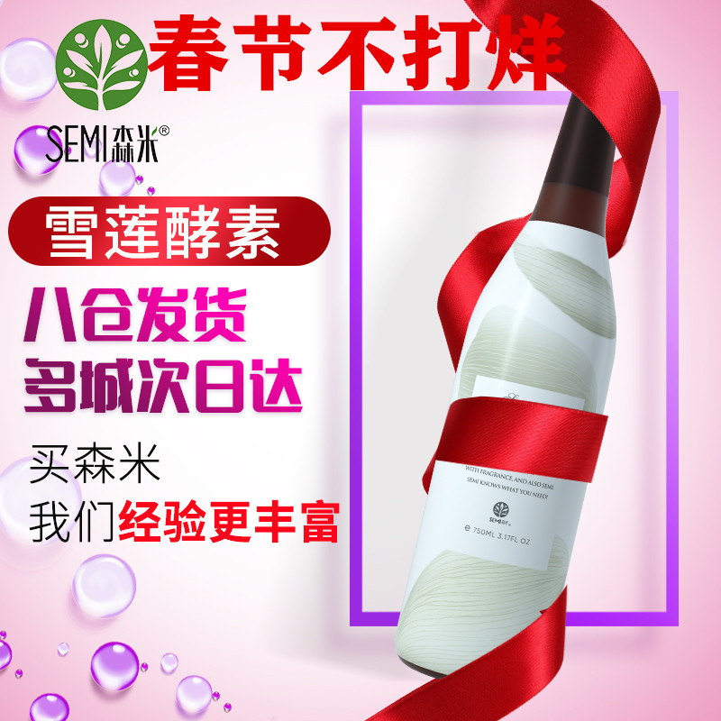 SEMI Sami Enzyme Snow Lotus Collagen Sami Official