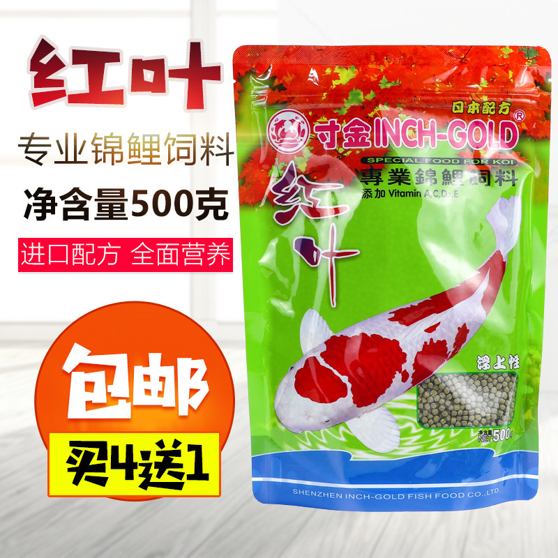 Inch gold red leaf professional koi fish feed 500g Spirulina color enhancement ornamental fish food fish food Koi fish goldfish feed