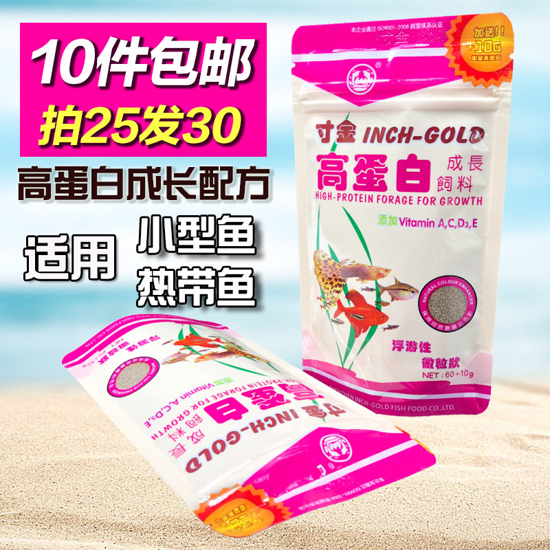 Inch Gold Small Fish Feed 70g Tropical Fish Feed Color High Protein Ornamental Fish Particulate Fish Grain Fish Food