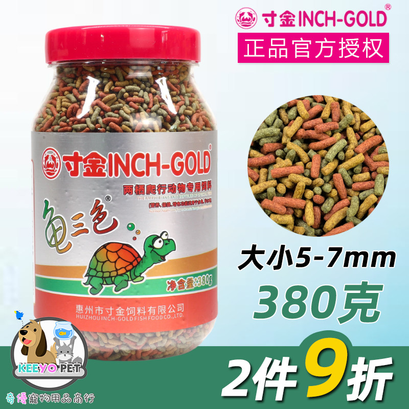 Inch tortoise three-color tortoise food adds color to hair color Brazilian tortoise Tortoise Crocodile tortoise grass tortoise tortoise food Water tortoise feed Small tortoise food