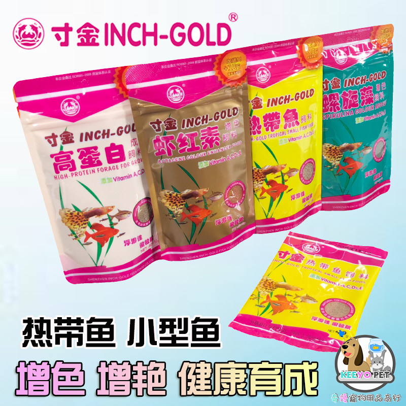 inch gold tropical small fish food
