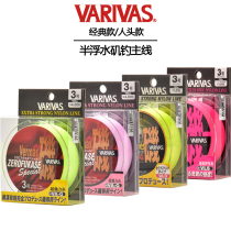 Japan Varivas semi-floating rock fishing line Slip drift line VARIVAS sea fishing informer head rock fishing line