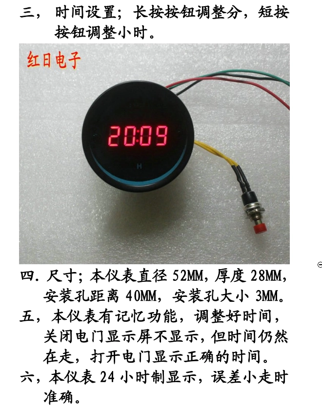 Hongri Electronics, dụng cụ xe hơi và xe máy điện tử kỹ thuật số đồng hồ điện tử sửa đổi lịch trình vỏ sắt 12V đồng hồ điện tử xe airblade 2010