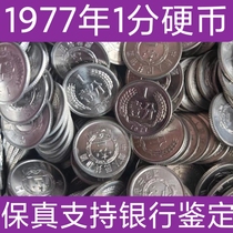 Price of ten coins 1977 1 cent hard cent coin 1977 1 cent 771 one cent coin good circulation product