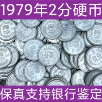 Price of 10 coins 1979 2 cent hard cent coin 792 cent coin two cent coin circulating good quality