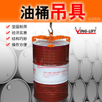 Eagle force DL500 lifting Clamp driving oil drum spreader forklift oil drum Clamp driving oil drum hanging clamp round barrel lifting pliers