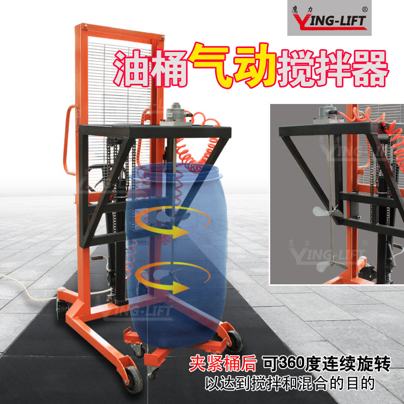 Eagle force TY400C oil drum pneumatic mixer mobile walking mixing truck handle control equipped with instrument