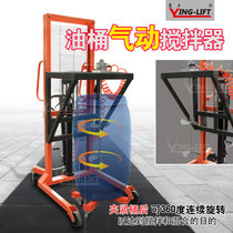 Eagle Force TY400C oil barrel pneumatically agitators mobile walking hybrid mixer wagon handle control equipped with meter