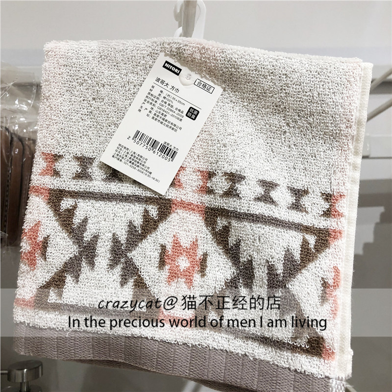 NITORI Yidi new Bogotá fang towel autumn towels towel bath towels for home adult towels