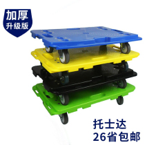 Tostda bonsai base pulley rectangular wheel flower stand universal wheel flower pot shelf mobile tray