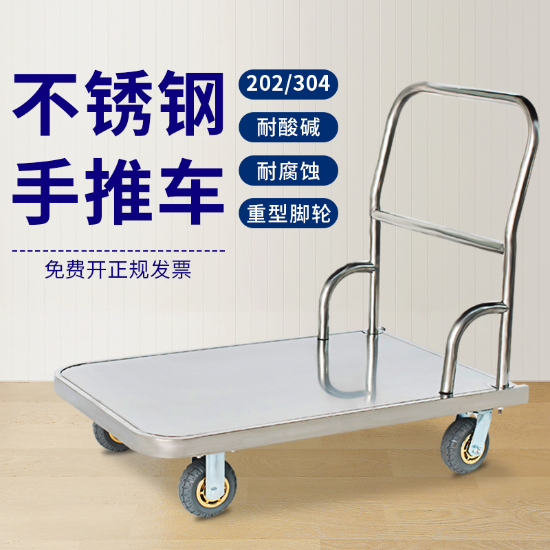 Thickened stainless steel trolley flatbed trolley Fixed handrail carrier Steel plate pull truck Household tool car