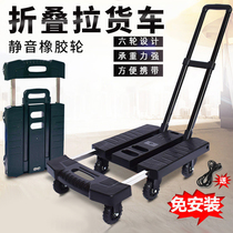Small cart folding portable hand trolley trolley trolley household flatbed trolley truck pulling small trailer home