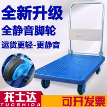 Tostda silent flatbed car trolley trolley trailer handling trolley trolley pull truck four-wheeler