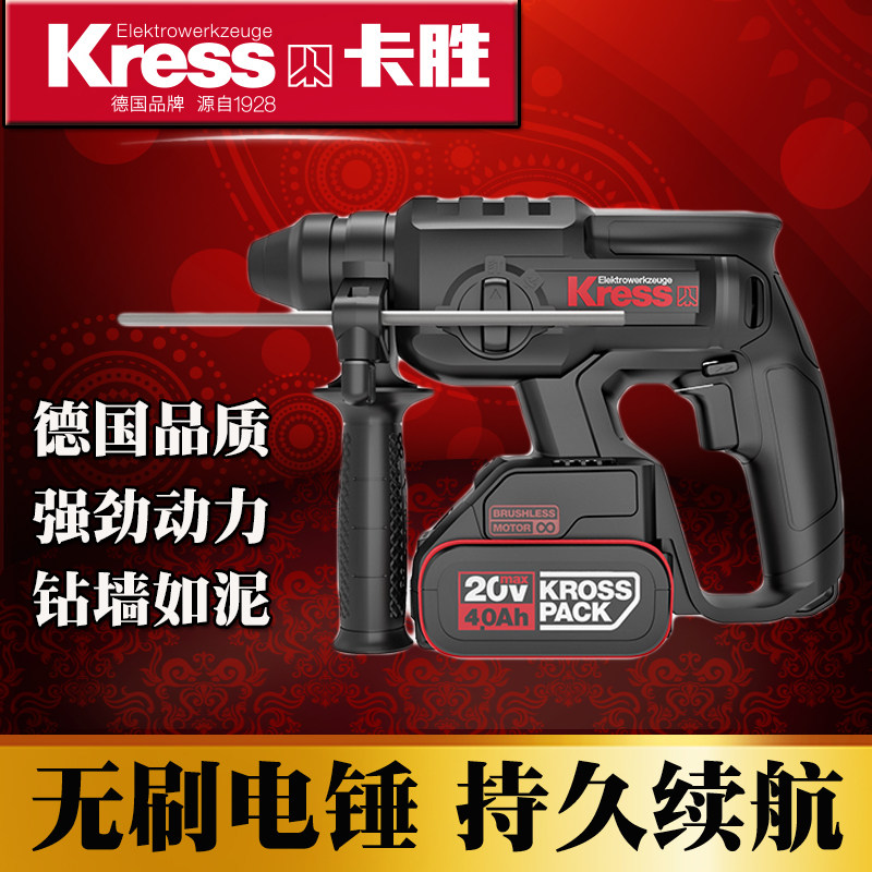 Germany Kassen rechargeable brushless rotary hammer drill Lithium battery electric pick Concrete high-power wireless impact drill Industrial grade