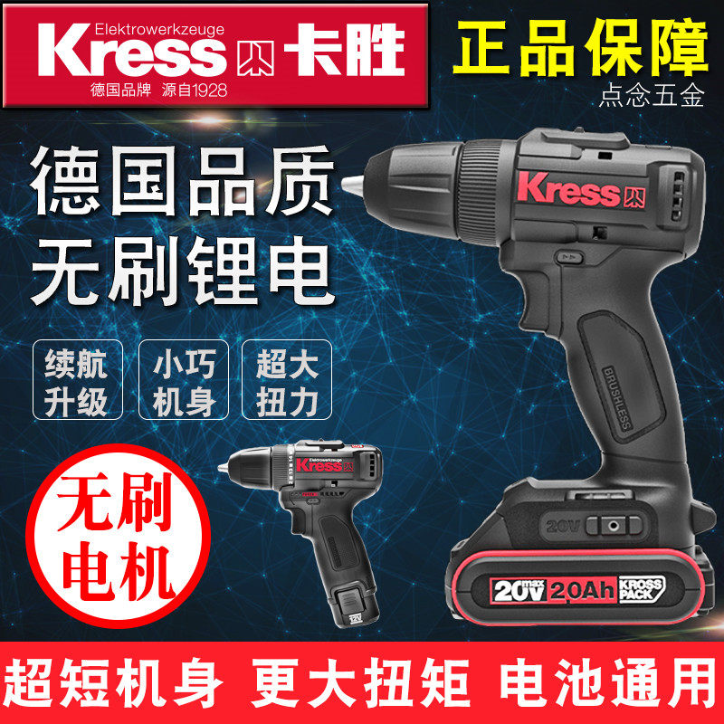 Germany Kasheng 20V brushless lithium electric drill electric screw drill 12V rechargeable electric drill to Wake screwdriver
