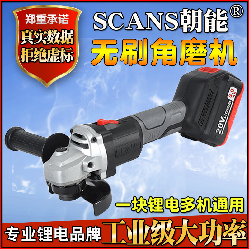 Lithium-electric polishing machine for brushless charging angle mill lithium-ion polishing machine polishing machine