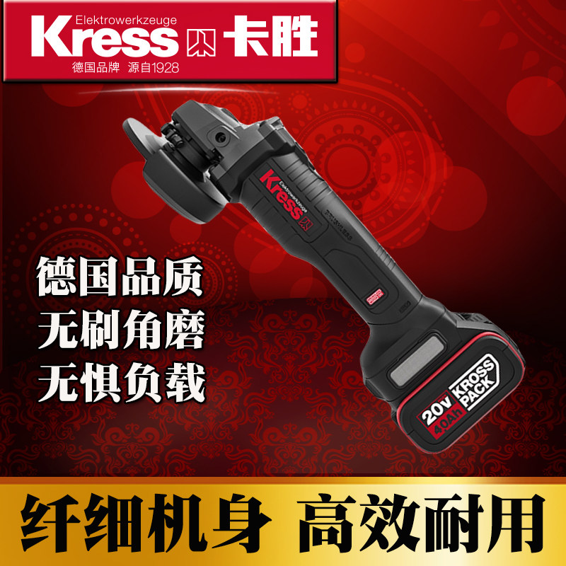 Kasheng brushless rechargeable angle grinder Vickers lithium battery grinding and polishing machine Wireless cutting machine High power