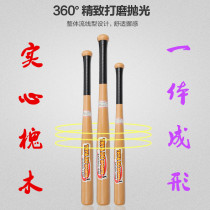 Car self-defense baseball bat Solid ash wood thickened baseball bat Solid hardwood self-defense weapon baseball bat Household