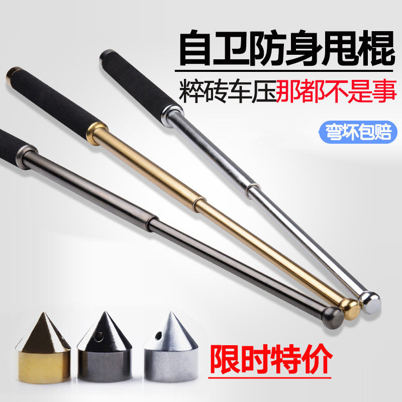 Self-defense weapon swing stick swing whip car self-defense supplies swing stick self-defense stick swing stick three-section swing roll telescopic short stick