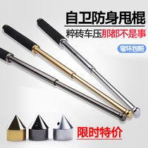 Self-defense weapons Fling stick fling Car self-defense supplies Fling stick Self-defense stick Falling stick Three sections fling roller Telescopic short stick