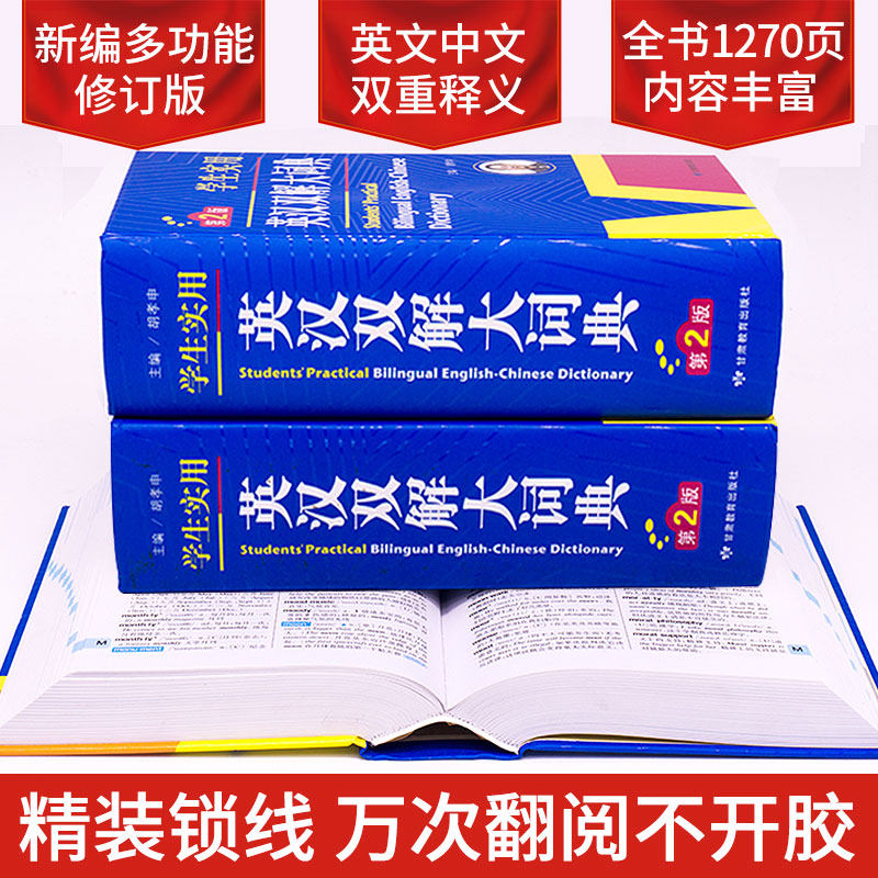 New Oxford High Order Books In English Dictionary Entry Level