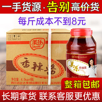 Sauce épicée Mericory 4 5kg * 4 flacons de Sichuan Fuchino Sauce Sauce Chili Sauce Hot Pot Dried Pan Fried Vegetable Catering Commercial