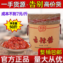 Authentic Melody Chili Sauce 25kg Sichuan Fushun Specialty Chili Sauce Hot Pot Dry Pot Tofu Dip for Business