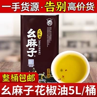 幺麻子 Масло Zanthoxylum Bungeanum 5 л Сычуаньское фирменное блюдо Хунья Ханьюань, специальное кунжутное масло с приправой, коммерческая большая бочка, рисовая лапша в горячем горшке для приготовления пищи