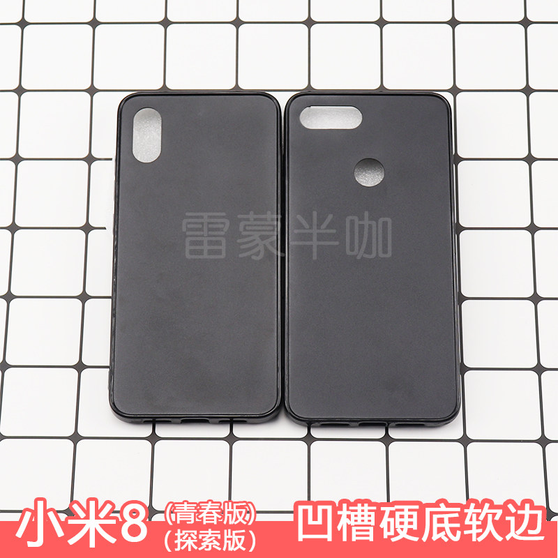 Xiaomi 8 8SE F1 hard bottom soft edge groove shell Xiaomi 5X 6X manual glue drop flower bottom shell two in one
