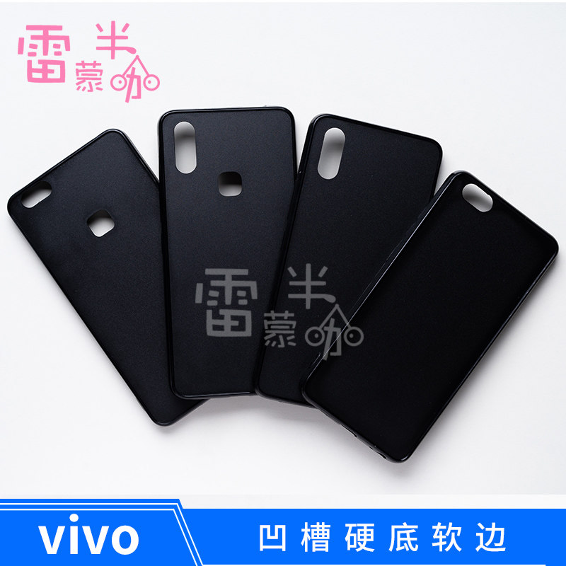 VIVO ultra-thin hard bottom soft edge groove shell X20 X21 X23 X27 X27 dripping glue material shell NEX NEX3