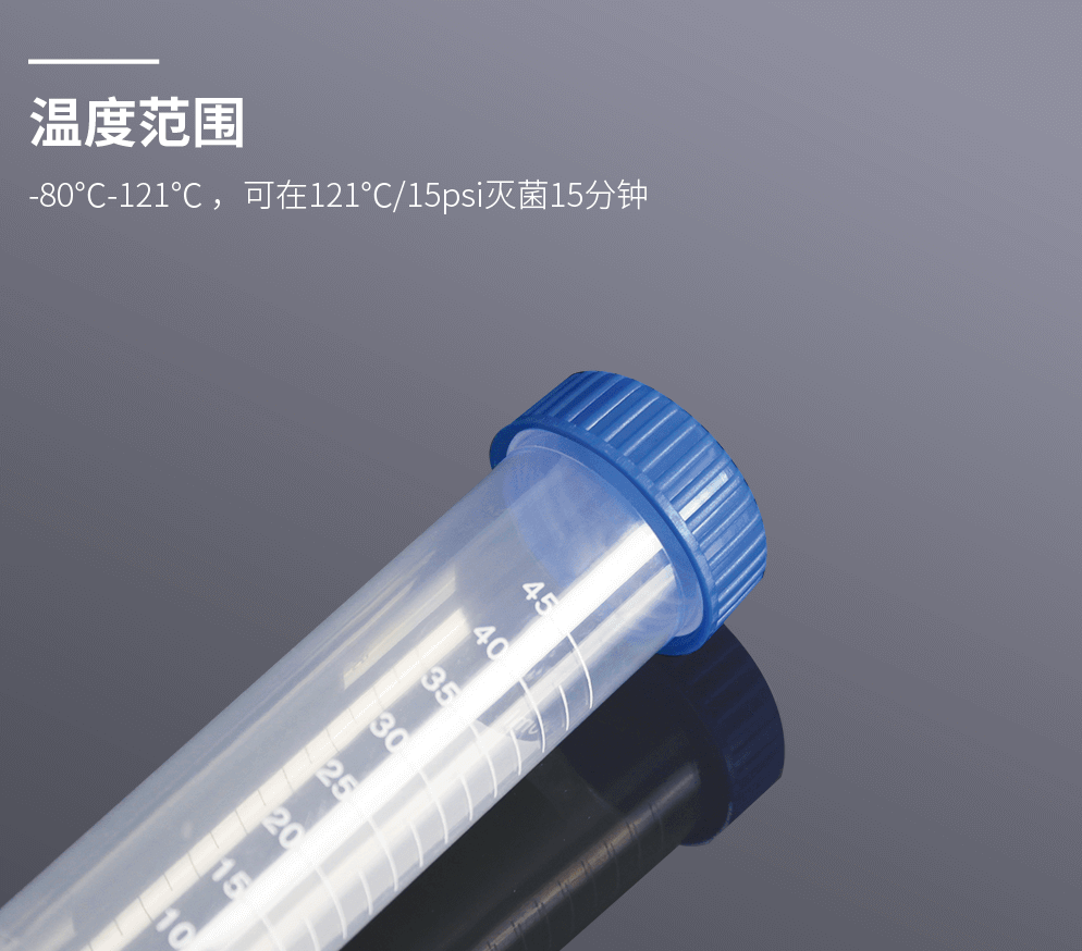 Biosharp BS-500-MY 50ml螺口圆底离心管50个/包16包/箱