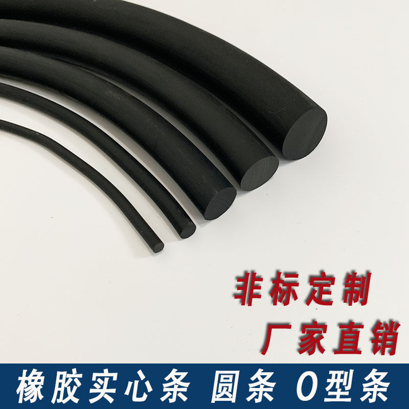 Rubber strip Black solid round strip Pressure-resistant oil-resistant rubber rope Wear-resistant NBR seal Shock-absorbing rubber O-strip